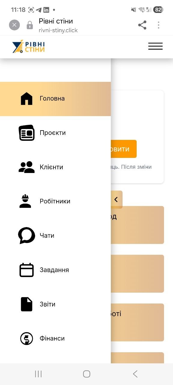 Rivni Stiny (Flat Walls) mobile