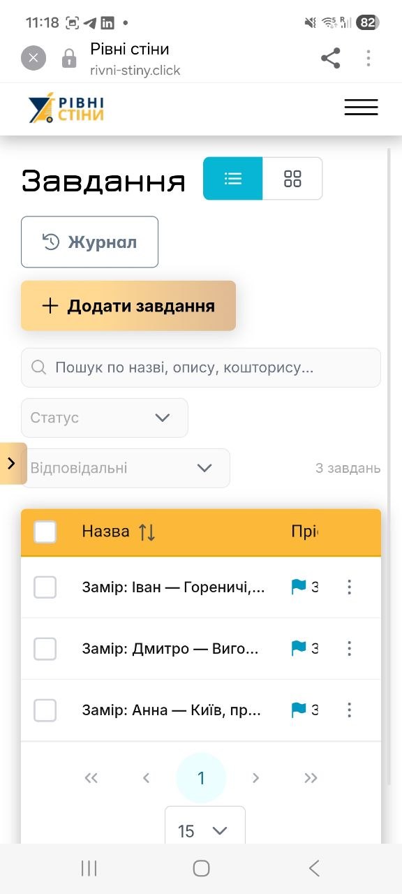 Rivni Stiny (Flat Walls) mobile