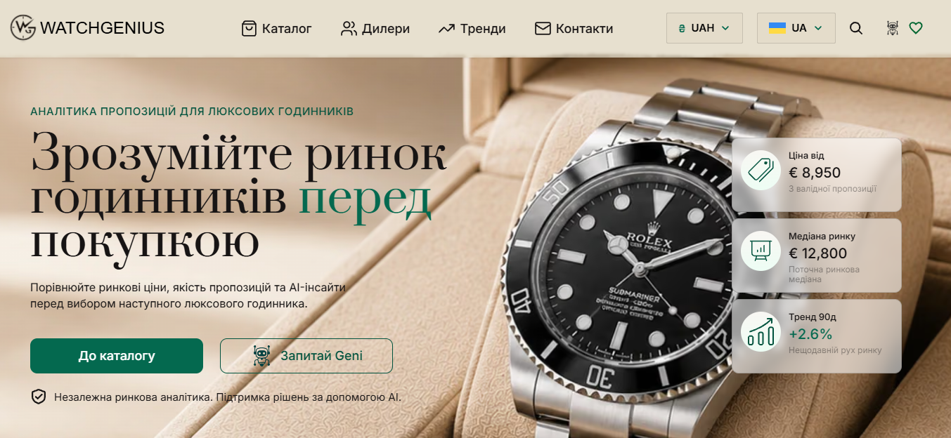 WatchGenius product